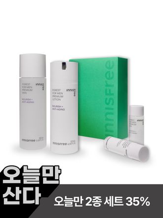 포레스트 포맨 프리미엄 스킨케어 세트