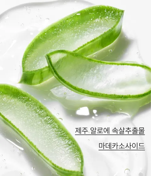 제주 알로에 속살 추출물을 함유한 포뮬라가 지친 피부에 즉각적으로 수분을 보충하여 생기있는 피부로 만들어주는 멀티 수딩젤