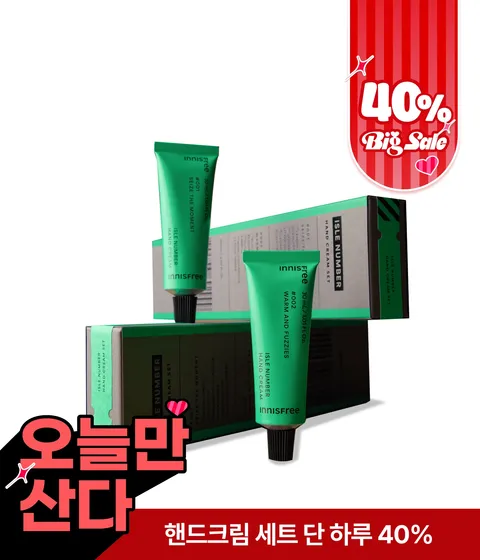 아일 넘버 핸드크림 세트
