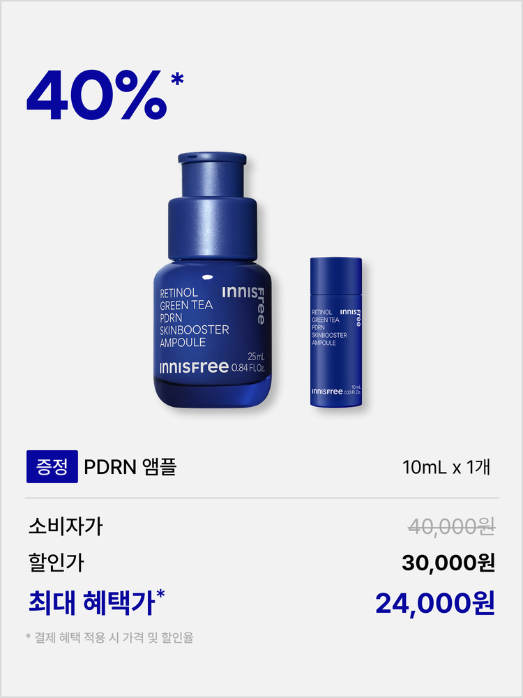 레티놀 PDRN 스킨부스터 앰플