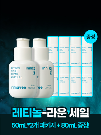 레티놀과 시카 성분을 함유한 앰플이 트러블의 시작부터 각질, 모공, 잡티의 흔적까지 케어하는 저자극 고효능 수분 앰플 2개 패키지