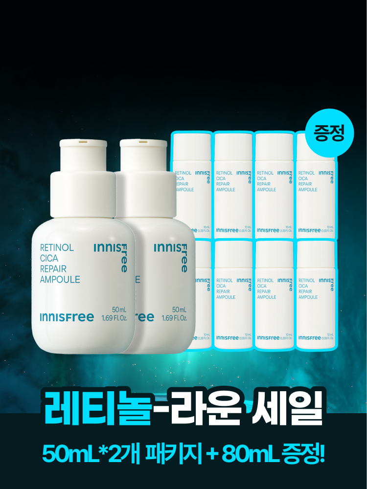 레티놀과 시카 성분을 함유한 앰플이 트러블의 시작부터 각질, 모공, 잡티의 흔적까지 케어하는 저자극 고효능 수분 앰플 2개 패키지