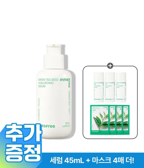 [대용량 130mL] 그린티 수분 세럼 / 수분에센스 저자극 비건인증