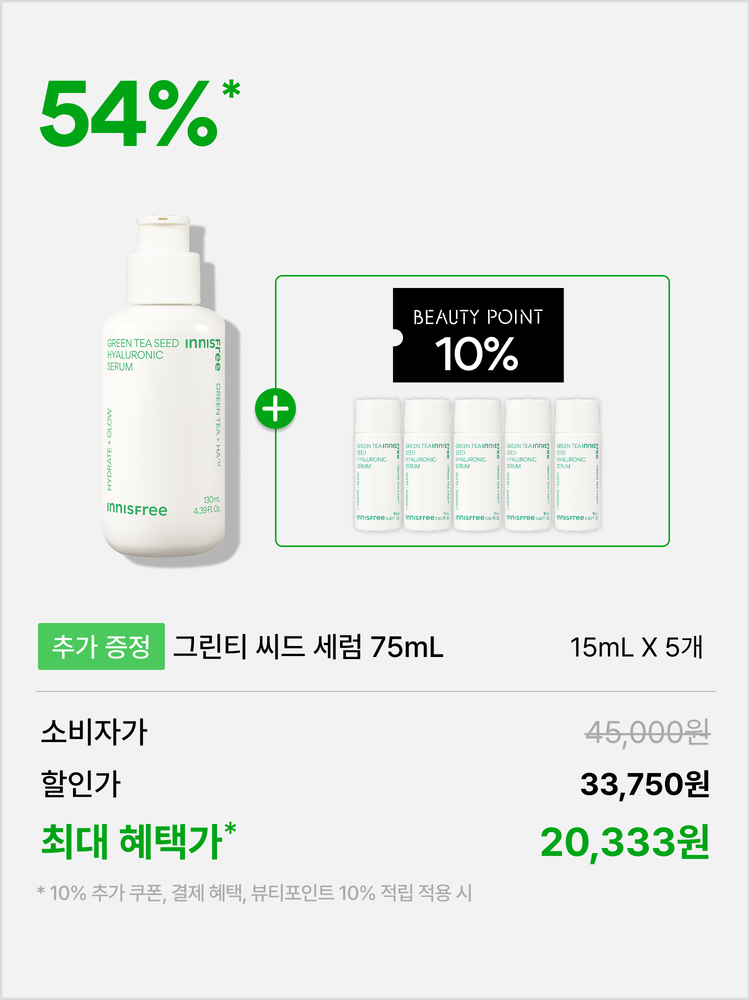 [대용량 130mL] 그린티 수분 세럼 / 수분에센스 저자극 비건인증