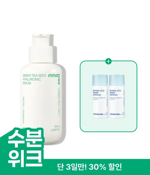 [130mL] 그린티 히알루론산 수분 세럼