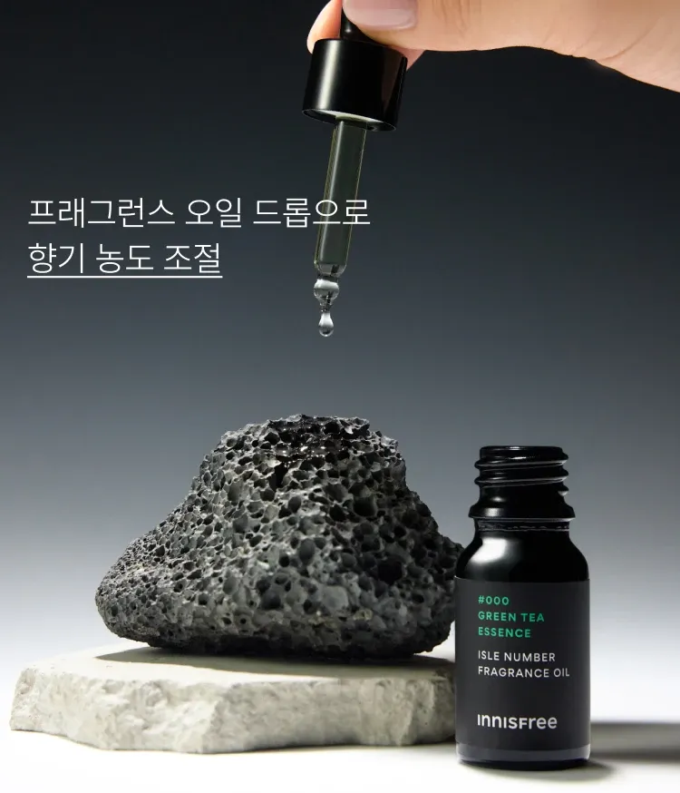 집 안 공기에 은은한 그린티 향으로 공간 전체를 감성적으로 채우는 이니스프리 아일 넘버 홈 프래그런스 그린티에썽스. 은은한 향과 감성으로 힐링까지 채워주는 프래그런스