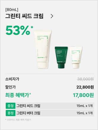 [대용량 80mL] 그린티 히알루론산 수분 크림