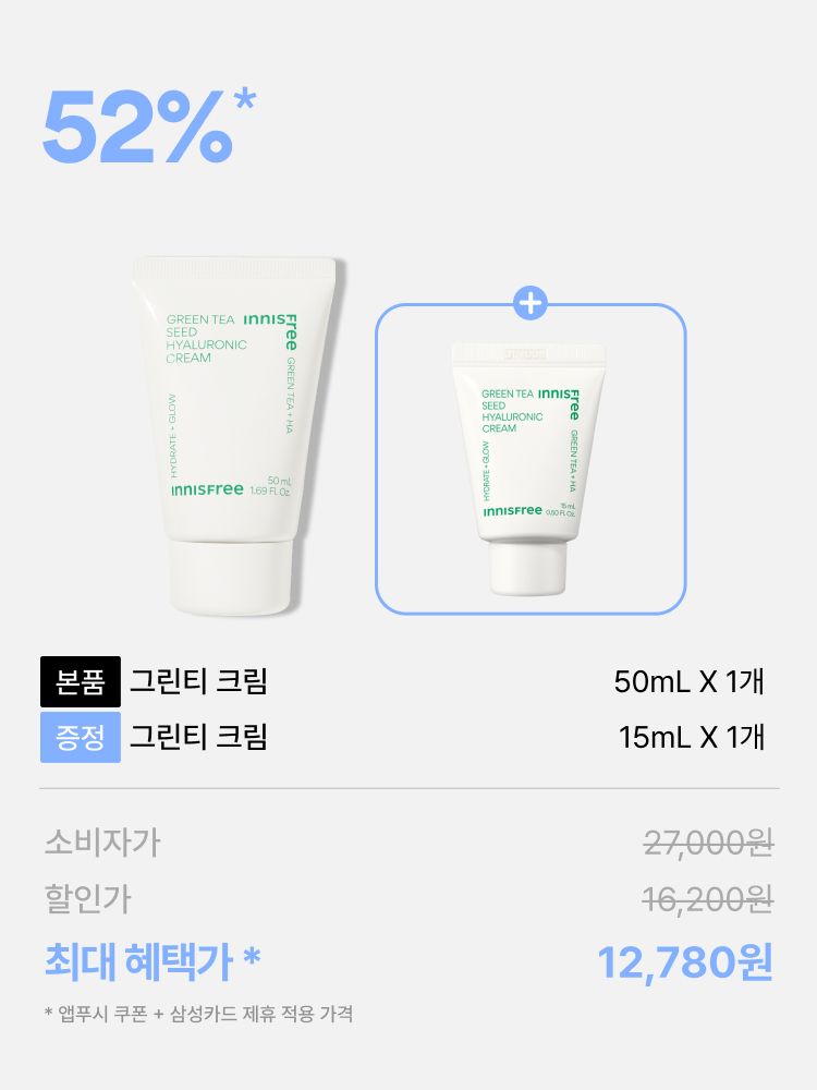 [튜브 50mL] 그린티 히알루론산 수분크림