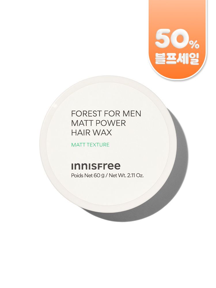 무광 텍스처로 깔끔한 스타일 유지, 이니스프리 포레스트 포맨 매트파워 헤어왁스로 산뜻하고 오래가는 헤어스타일 완성