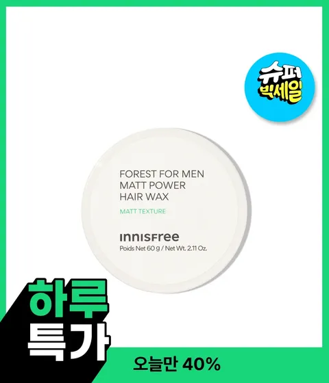 포레스트포맨 매트파워 헤어왁스