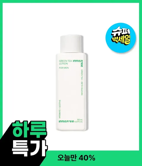 그린티 로션 포맨
