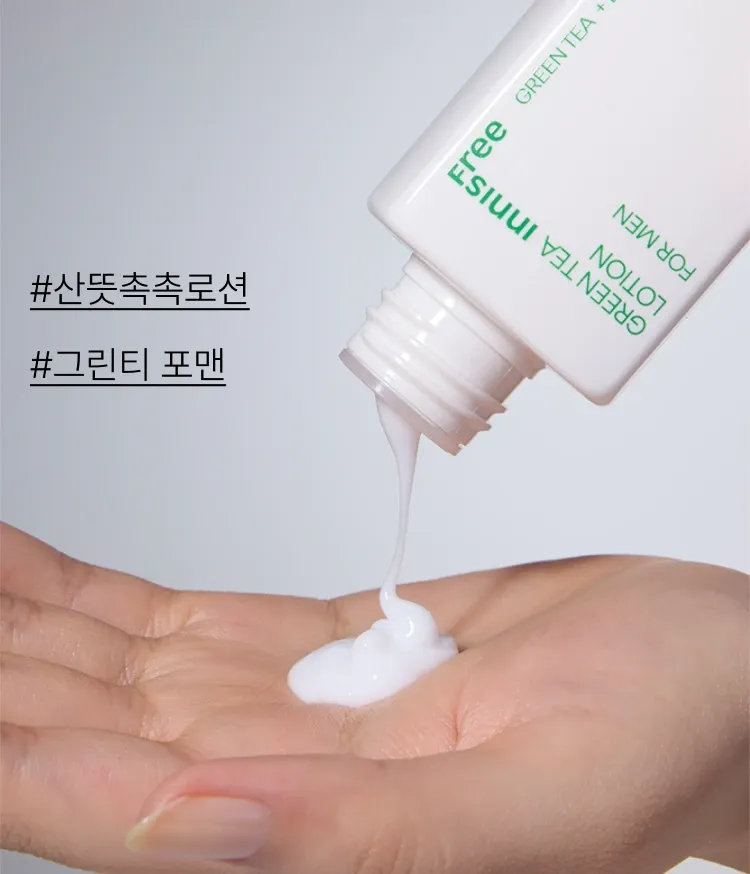 제주 녹차 추출물이 피부에 산뜻한 수분을 공급하여 진정 케어까지 돕는 이니스프리 그린티 로션 포맨으로 산뜻하고 촉촉한 남성 보습 완성