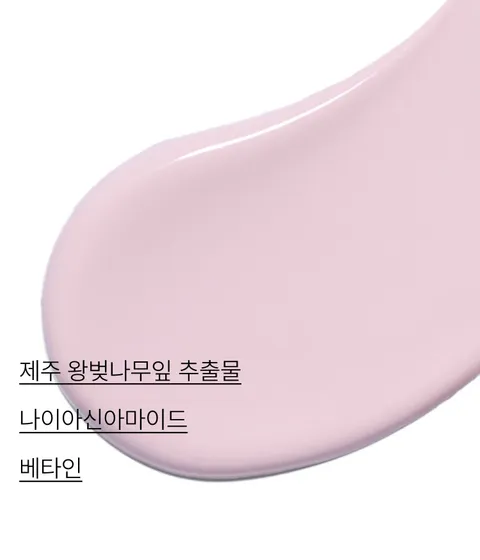 핑크빛 톤업과 촉촉한 광채를 동시에 선사하는 이니스프리 왕벚꽃 글로우 톤업 크림으로 맑고 화사한 톤업과 자연스러운 윤기 표현