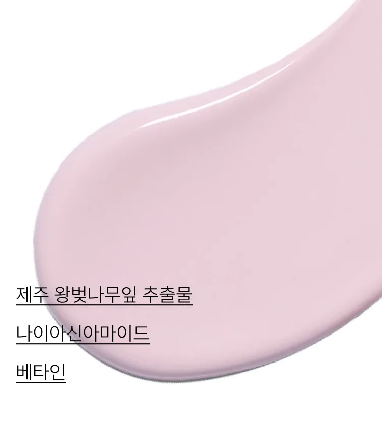 핑크빛 톤업과 촉촉한 광채를 동시에 선사하는 이니스프리 왕벚꽃 글로우 톤업 크림으로 맑고 화사한 톤업과 자연스러운 윤기 표현