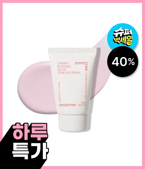 왕벚꽃 글로우 톤업 크림
