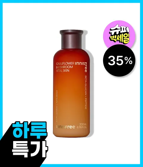 꽃송이버섯 바이탈 스킨