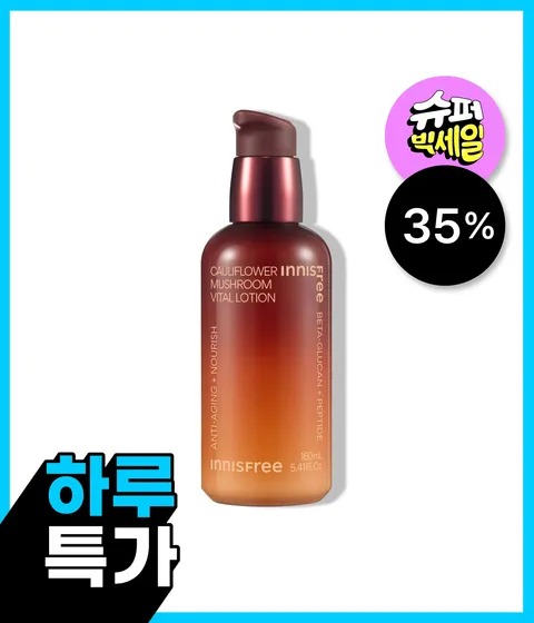 꽃송이버섯 바이탈 로션