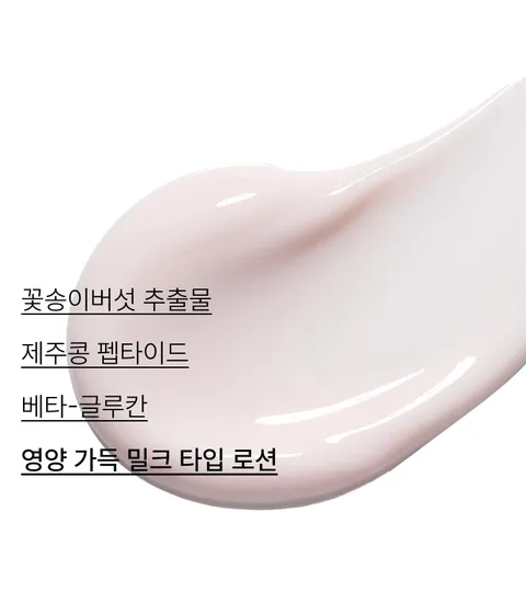 가볍고 부드럽게 스며들어 피부 수분막을 형성해 생기와 탄력 있는 피부로 가꿔주는 이니스프리 꽃송이버섯 바이탈 로션으로 수분·탄력 케어