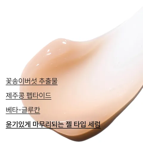 진귀한 꽃송이버섯 영양 성분이 피부에 수분과 탄력을 채워주는 보습 안티에이징 세럼, 이니스프리 꽃송이버섯 바이탈 세럼으로 맑고 탄탄한 피부결 완성 케어