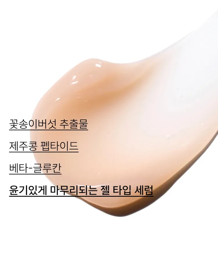진귀한 꽃송이버섯 영양 성분이 피부에 수분과 탄력을 채워주는 보습 안티에이징 세럼, 이니스프리 꽃송이버섯 바이탈 세럼으로 맑고 탄탄한 피부결 완성 케어