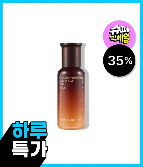 꽃송이버섯 바이탈 세럼