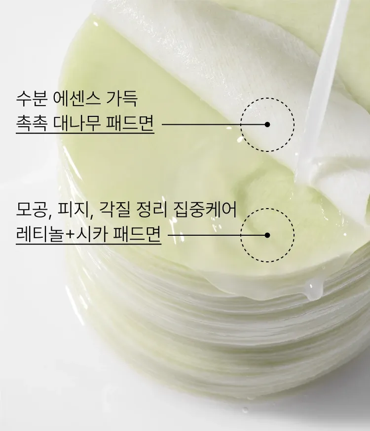 레티놀과 시카를 함유한 포뮬러가 다양한 트러블* 과 피부 보습, 피부결, 모공, 잡티 흔적을 케어해주는 토너 패드 *건조, 과다 분비된 피지, 과다 각질