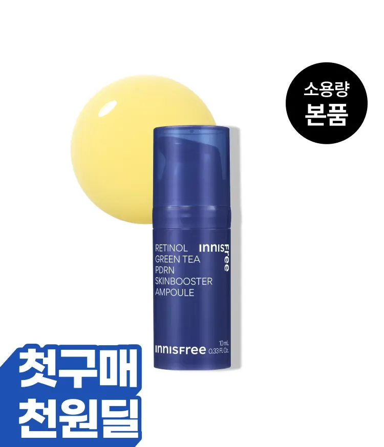3중 레티놀 콤플렉스™와 그린티 PDRN™ 포뮬러로 한번에 매끈한 모공결 & 촘촘한 피부광 케어하는 듀얼스킨부스터 앰플! 피부과 테스트, 논코메도제닉 테스트 완료하여 민감 피부도 매일매일 모공, 속광 관리 가능! 이니스프리 레티놀 PDRN 스킨부스터 앰플
