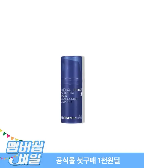 [첫구매] 레티놀 PDRN 스킨부스터 앰플