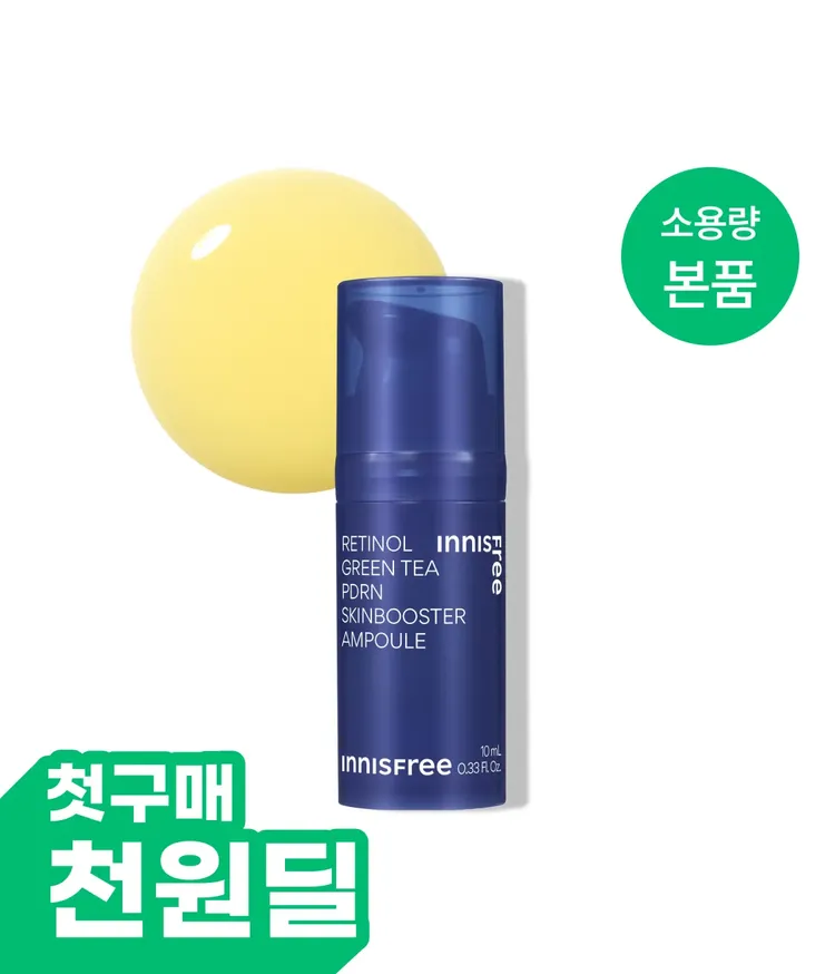 3중 레티놀 콤플렉스™와 그린티 PDRN™ 포뮬러로 한번에 매끈한 모공결 & 촘촘한 피부광 케어하는 듀얼스킨부스터 앰플! 피부과 테스트, 논코메도제닉 테스트 완료하여 민감 피부도 매일매일 모공, 속광 관리 가능! 이니스프리 레티놀 PDRN 스킨부스터 앰플