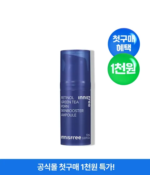 [첫구매-1천원딜] 레티놀 PDRN 스킨부스터 앰플