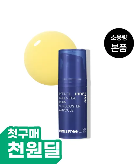 [첫구매-1천원딜] 레티놀 PDRN 스킨부스터 앰플