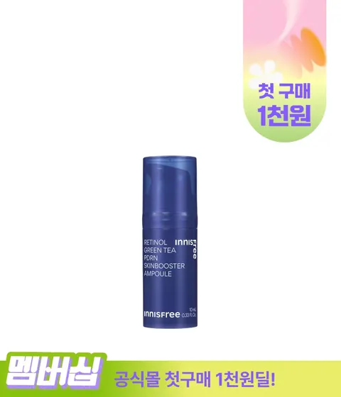 [첫구매] 레티놀 PDRN 스킨부스터 앰플