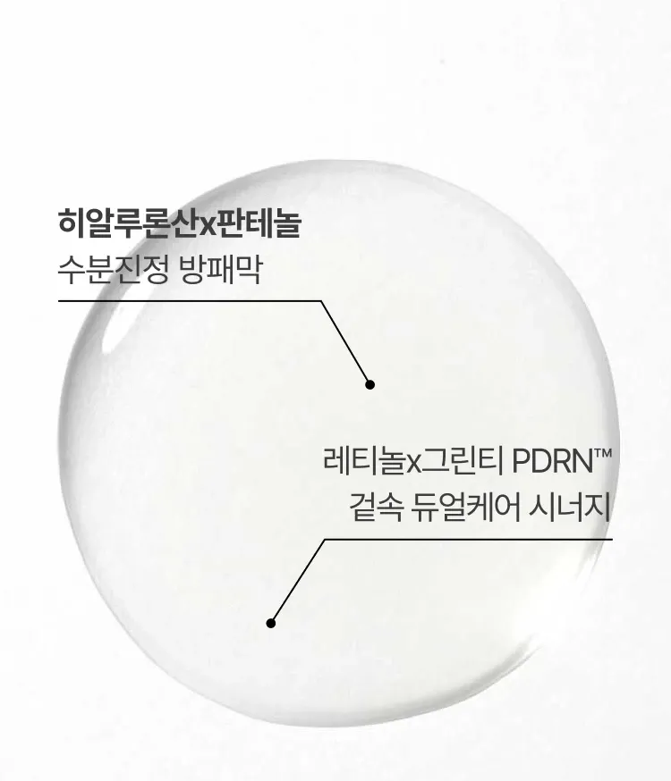 첫 단계부터 만드는 매끈광 피부결. 스킨케어 첫 단계부터 남다른 속광으로 매끈 광채 부스팅해주는 토너! 순수 레티놀과 그린티 PDRN™의 강력한 시너지로 겉과 속을 동시에 채우는 이니스프리 레티놀 PDRN 스킨부스터 토너, 탄력과 주름 개선, 보습까지 동시에 잡는 집중케어!