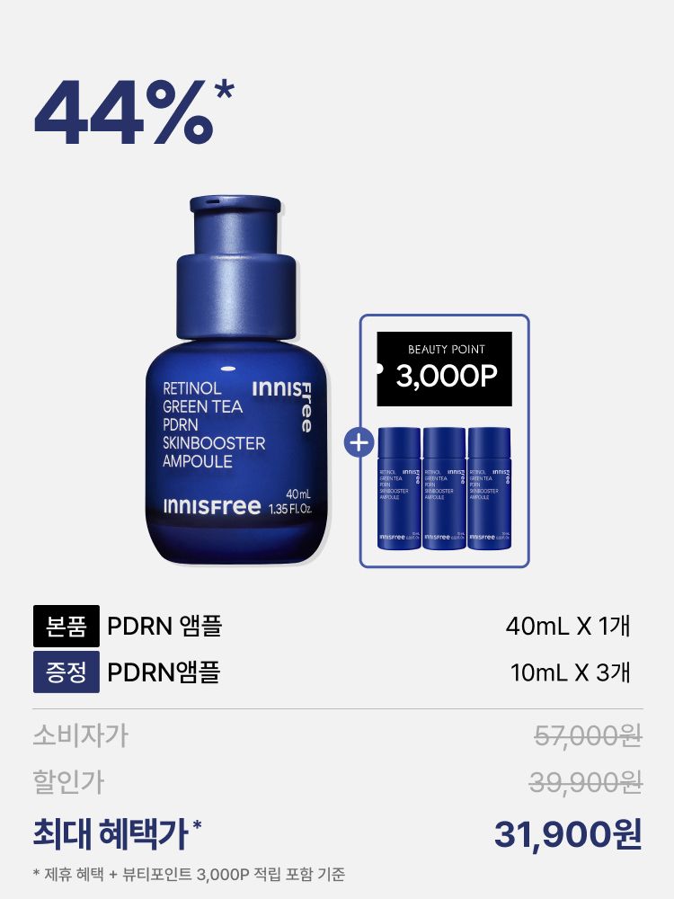 [대용량 40mL] 레티놀 PDRN 스킨부스터 앰플