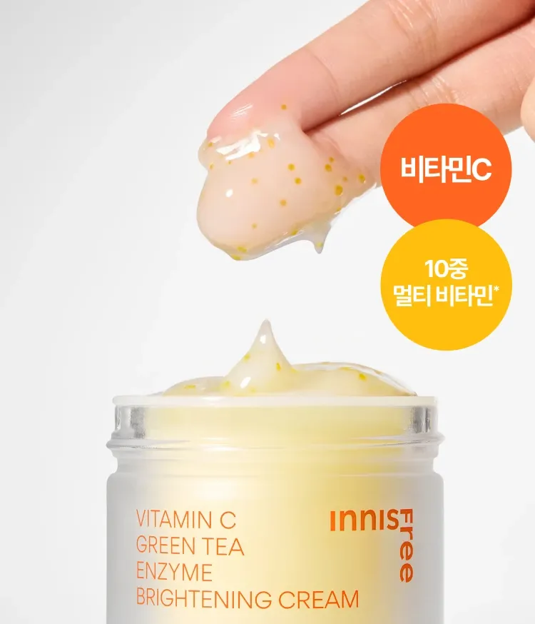 고농축 비타민C 성분이 피부 톤을 맑고 화사하게 밝혀주는 이니스프리 비타민C 캡슐 크림. 항산화, 피부결, 속보습, 잡티케어는 물론 건강한 광채 피부 톤업 케어까지 토탈 케어가 가능한 저자극 비타민C 크림