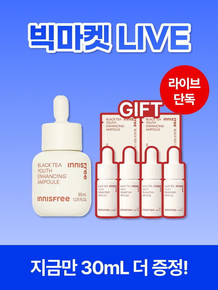 지친 피부의 컨디션을 빠르게 케어해주는 집중 안티에이징 앰플