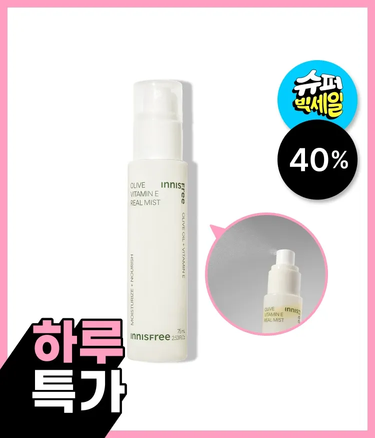 올리브 오일과 비타민 E가 풍부한 포뮬러로 강력한 보습과 영양을 전달하는 고보습 영양 미스트, 이니스프리 올리브 비타민 E 리얼 오일 미스트로 자연스러운 윤기와 깊은 수분감 완성 케어