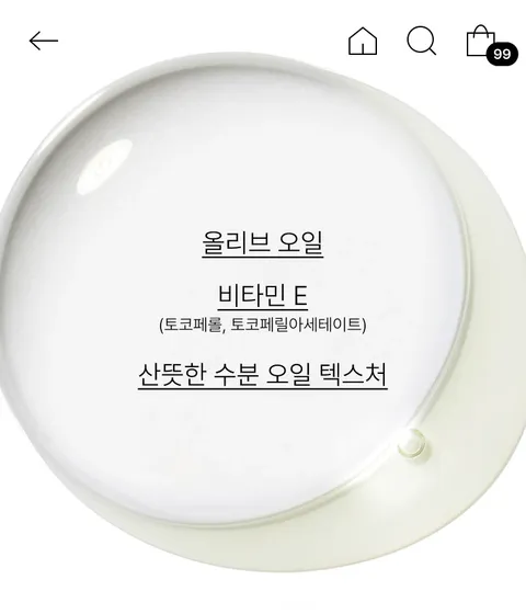 올리브 오일과 비타민 E가 풍부한 포뮬러로 강력한 보습과 영양을 전달하는 고보습 영양 미스트, 이니스프리 올리브 비타민 E 리얼 오일 미스트로 자연스러운 윤기와 깊은 수분감 완성 케어