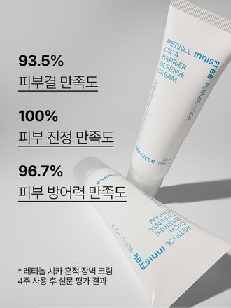 트러블의 시작부터, 각질, 모공, 잡티흔적 케어로 매끈한 피부결 관리 저자극 고효능 앰플+레티놀과 시카 성분을 함유한 제형이외부 환경에 쉽게 자극받아 연약해진 피부를 건강하게 케어하는 피부 보호막 크림