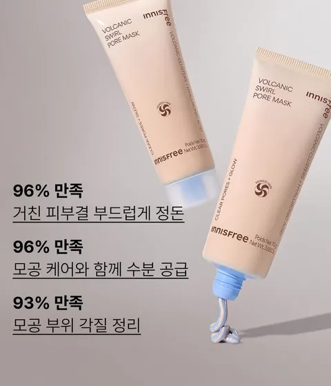 건성 피부도 걱정 없이 피부엔 부드럽고 모공엔 강력한 수분팩과 모공팩을 동시에 해주는 모공 케어 추천템. 나이아신아마이드가 함유되어 윤기까지 케어해주는 이니스프리 화산송이 모공 듀얼 마스크 팩