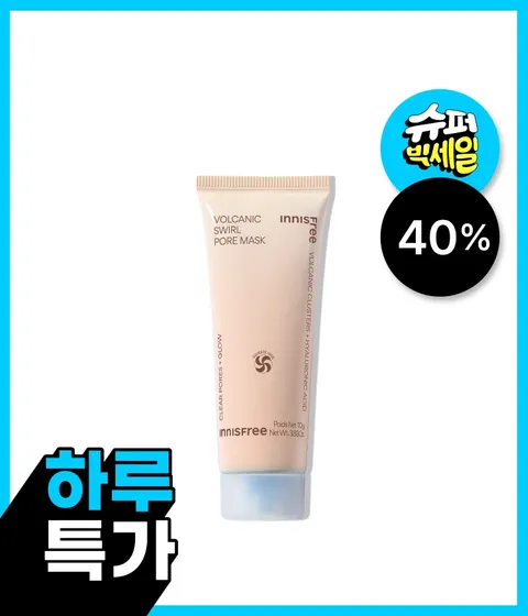 화산송이 모공 듀얼 마스크팩
