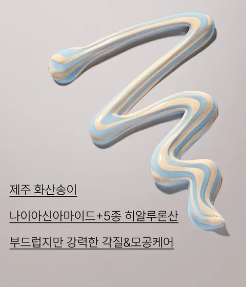 건성 피부도 걱정 없이 피부엔 부드럽고 모공엔 강력한 수분팩과 모공팩을 동시에 해주는 모공 케어 추천템. 나이아신아마이드가 함유되어 윤기까지 케어해주는 이니스프리 화산송이 모공 듀얼 마스크 팩