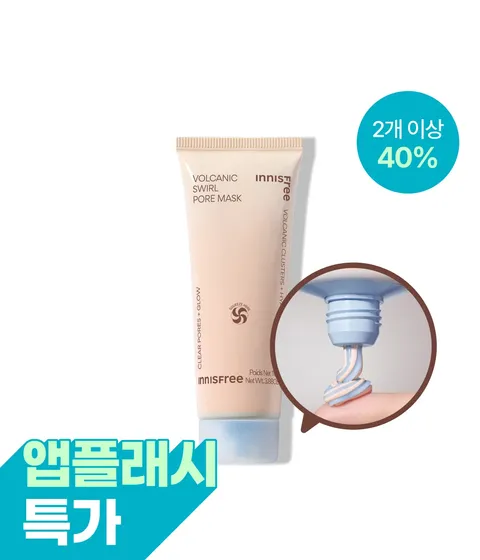 화산송이 모공 듀얼 마스크팩