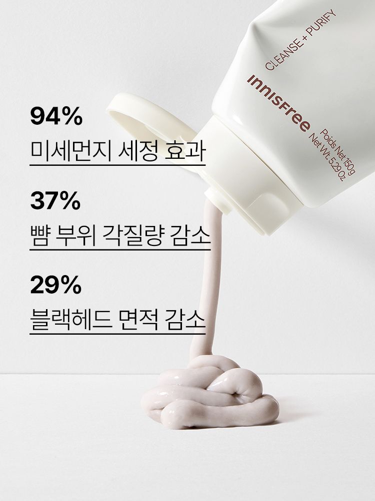 부드러운 화산송이 클레이와 촉촉한 수분팩이 만난 듀얼 텍스처가 모공의피지,각질을 깔끔하게 제거하고 당김없이 매끄러운 피부로 가꾸어 주는 마르지 않는 모공 마스크, 제주 화산송이와 BHA가 함유된 포뮬러가 과다 피지를 흡착하고, 모공을 깨끗하게 케어해 주는 모공 딥 클렌징 폼