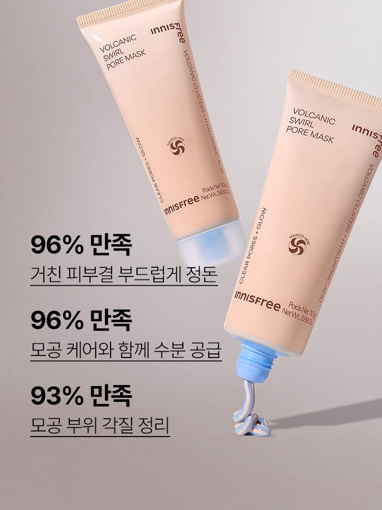 부드러운 화산송이 클레이와 촉촉한 수분팩이 만난 듀얼 텍스처가 모공의피지,각질을 깔끔하게 제거하고 당김없이 매끄러운 피부로 가꾸어 주는 마르지 않는 모공 마스크, 제주 화산송이와 BHA가 함유된 포뮬러가 과다 피지를 흡착하고, 모공을 깨끗하게 케어해 주는 모공 딥 클렌징 폼