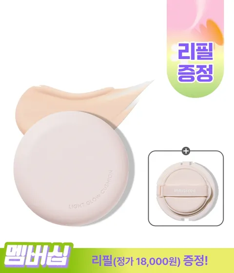 라이트 글로우 쿠션