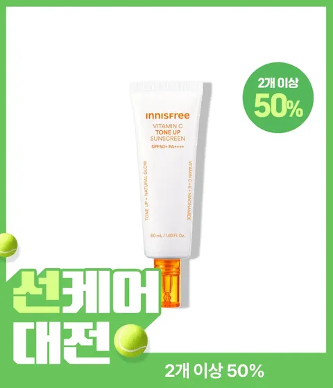 [50mL] 비타민C 피치 톤업 선크림