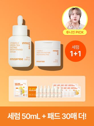비타민C와 제주 녹차 엔자임*을 함유한 세럼이 피부톤과 피부결을 케어해 매끈 투명한 피부로 가꿔주는 잡티 토닝 세럼  잡티, 피부톤에 집중 브라이트닝 효과를 주는 붙이는 비타C 세럼