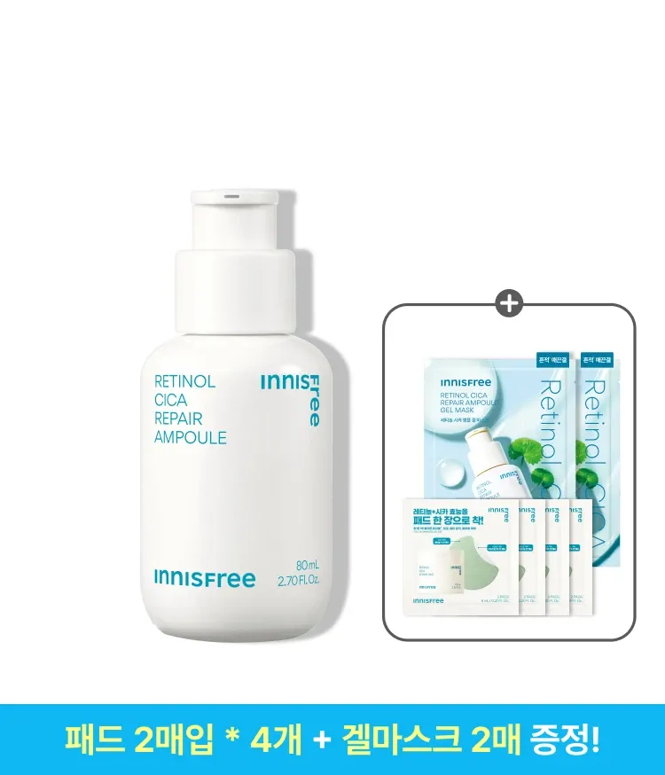 모공 흔적은 깨끗하게, 색소 흔적은 옅어지게! 모공&흔적을 개선하여 깨끗하고 매끄러워진 깐달걀 피부결로 가꿔주는 저자극 이니스프리 레티놀 시카 흔적 앰플 초대용량