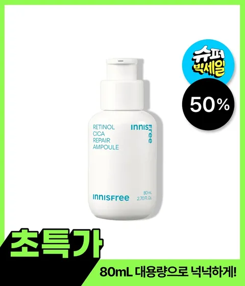 [초대용량 80mL] 레티놀 시카 흔적 앰플